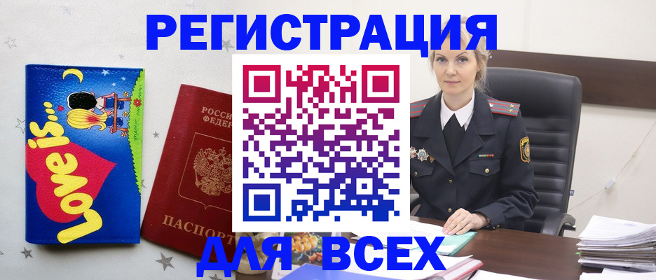 прописка 2025 в Никольском