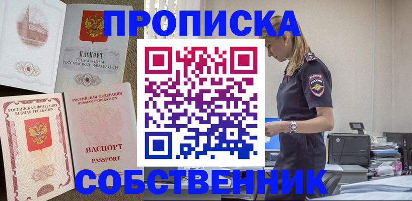 найти адрес прописки в Никольском