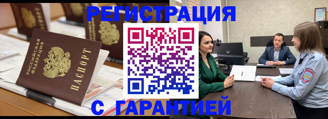 временная регистрация в квартире в Никольском